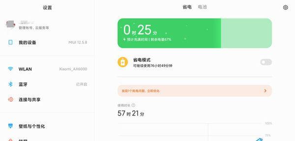 小米平板扩展屏无法操作原因是什么？解决方法有哪些？