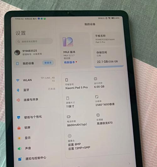 小米平板扩展屏无法操作原因是什么？解决方法有哪些？