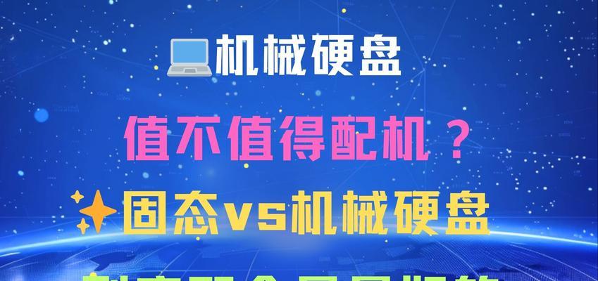 机械硬盘快速复制方法是什么？复制过程中可能遇到什么问题？