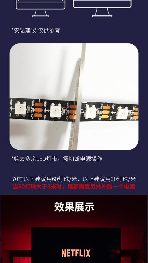 如何正确配置显示器灯条？