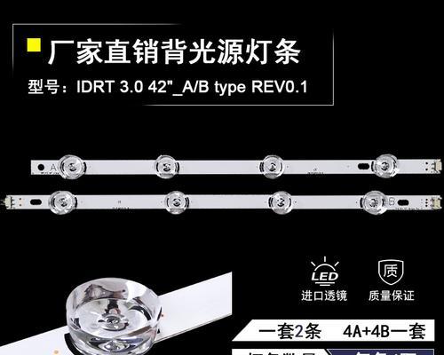 如何正确配置显示器灯条？