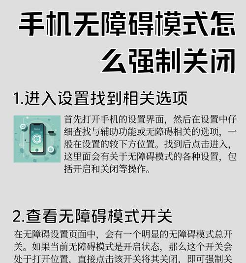红米锁屏关闭快捷模式的步骤是什么？关闭后如何恢复？
