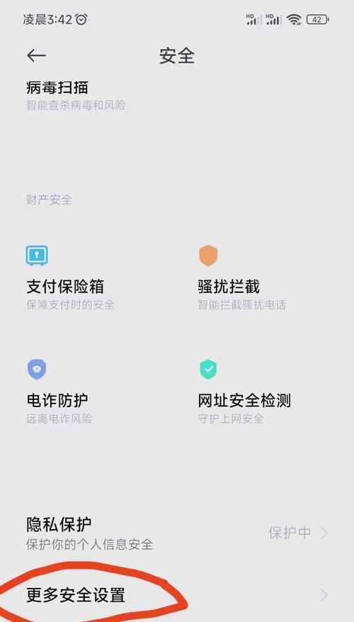 红米锁屏关闭快捷模式的步骤是什么？关闭后如何恢复？