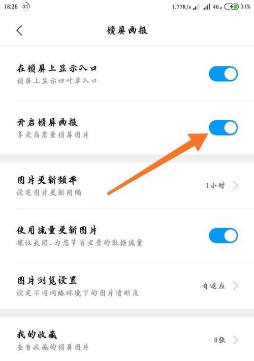 红米锁屏关闭快捷模式的步骤是什么？关闭后如何恢复？