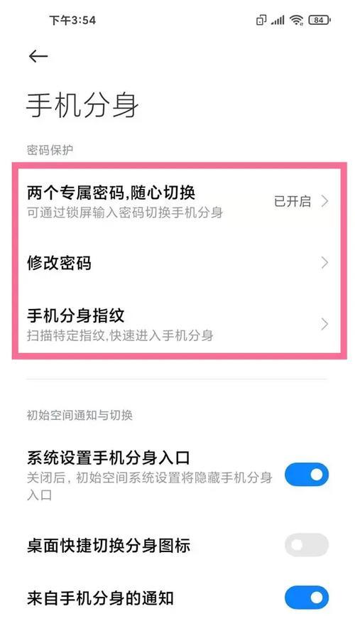红米手机双系统切换方法是什么？切换中常见问题有哪些？