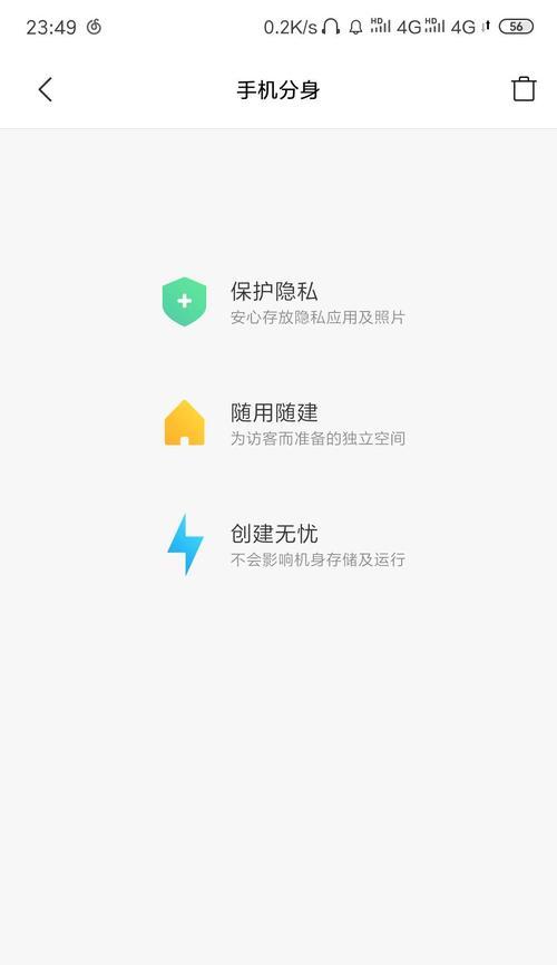 红米手机双系统切换方法是什么？切换中常见问题有哪些？