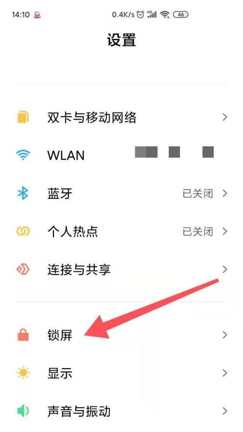 小米手机不锁屏一直亮的方法是什么？