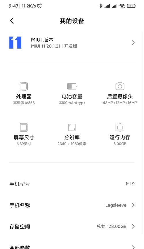 小米手机不锁屏一直亮的方法是什么？