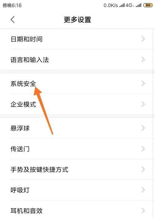 小米手机不锁屏一直亮的方法是什么？