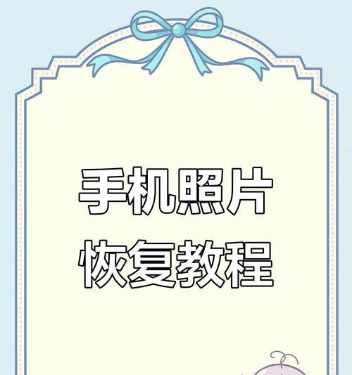 苹果手机照片打码后如何恢复？有哪些恢复方法？