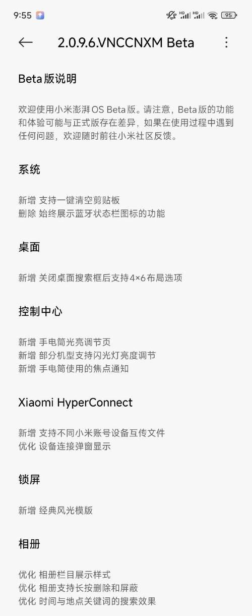 小米澎湃系统手机解锁状态怎么看？解锁状态对使用有何影响？