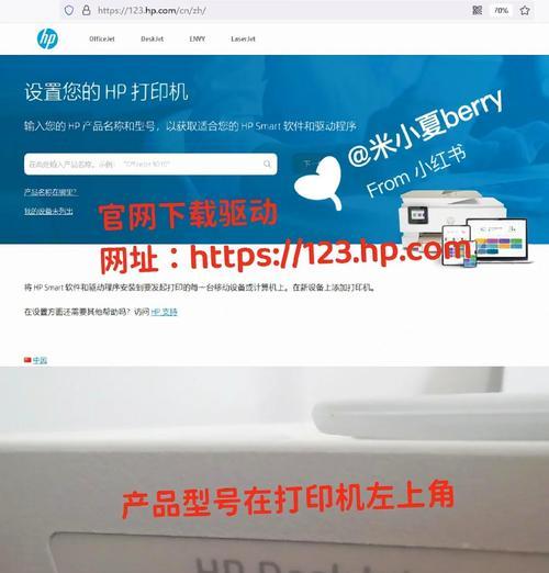 打印机密码如何查找？密码丢失怎么办？