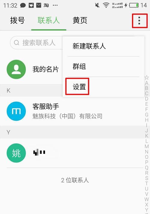 苹果手机如何更换SIM卡并使用流量？