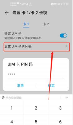 苹果手机如何更换SIM卡并使用流量？
