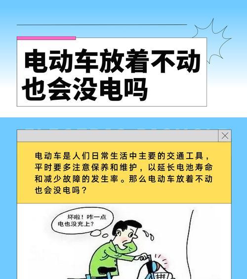 自行电瓶车停放的正确方法是什么？停放不当会怎样？