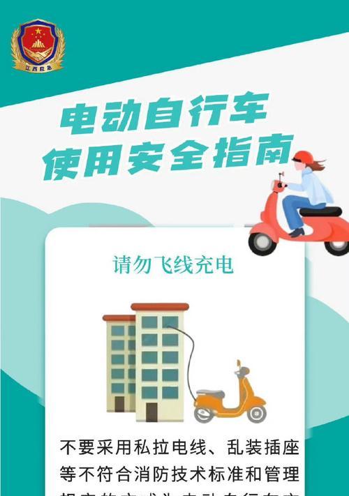 自行电瓶车停放的正确方法是什么？停放不当会怎样？