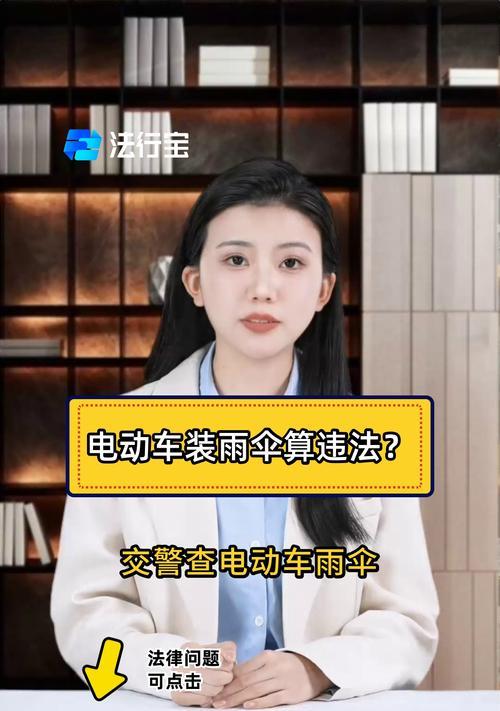 电瓶车用品伞的安装步骤是什么？