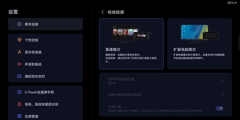 联想投屏数据线使用方法是什么？常见问题有哪些？