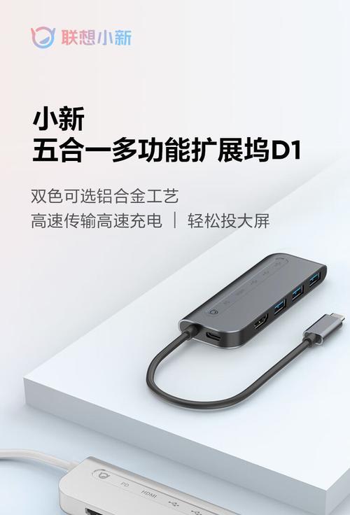 联想投屏数据线使用方法是什么？常见问题有哪些？
