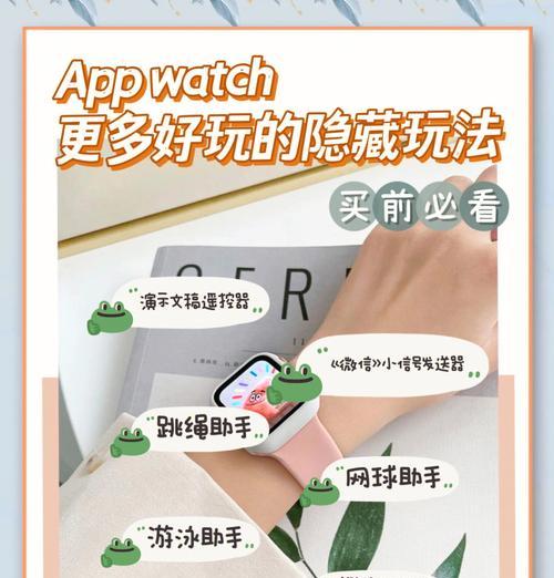 苹果持卡手表有哪些隐藏功能？