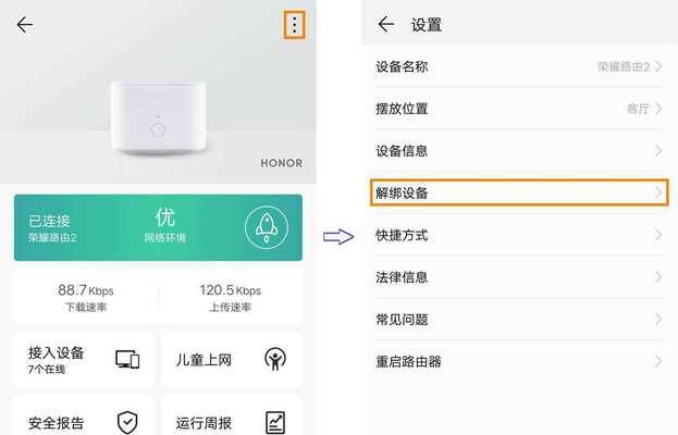 华为路由器网页登录步骤是什么？