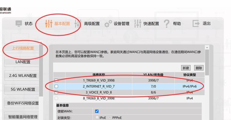 华为路由器网页登录步骤是什么？