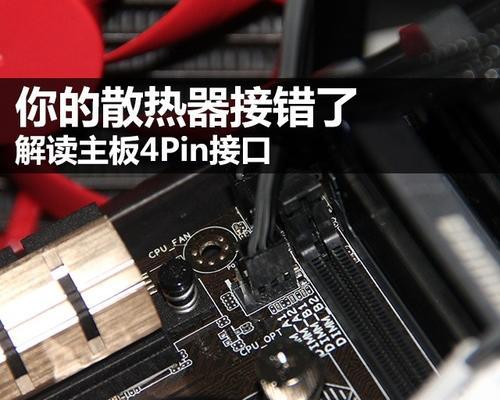 散热器充电接口过热怎么处理？