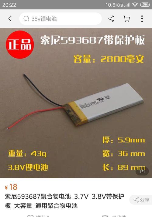 键盘电池标志是什么意思？它有何作用？