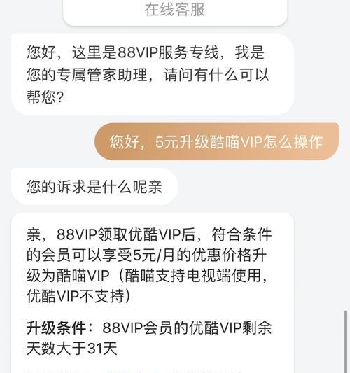 酷喵投屏弹幕开启步骤是什么？