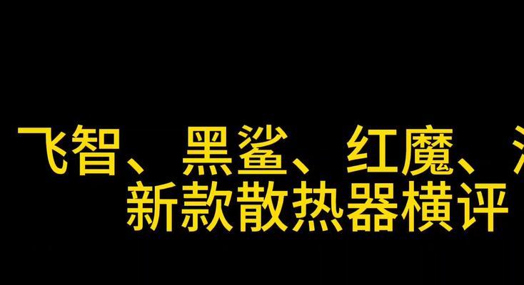 派威散热器异响怎么解决？散热器异响原因及处理？