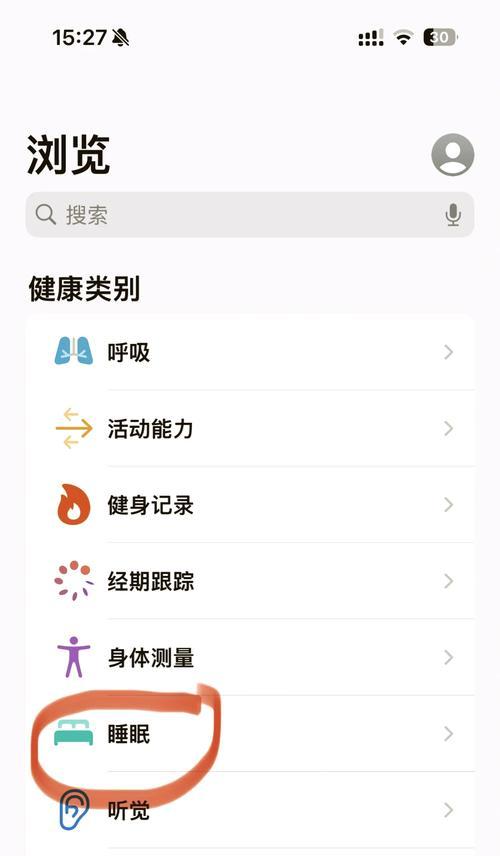 苹果手表勿扰模式自动开启方法是什么？