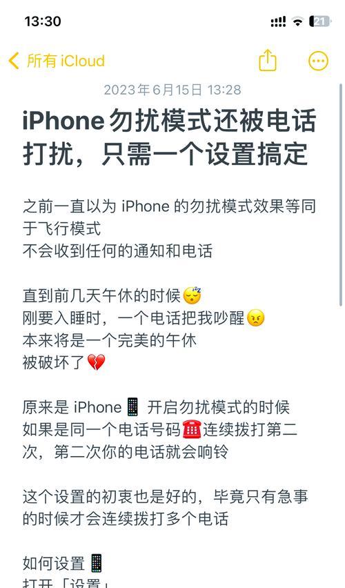 苹果手表勿扰模式自动开启方法是什么？