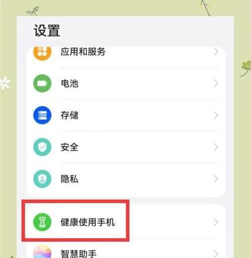 华为手机智能显示关闭方法是什么？
