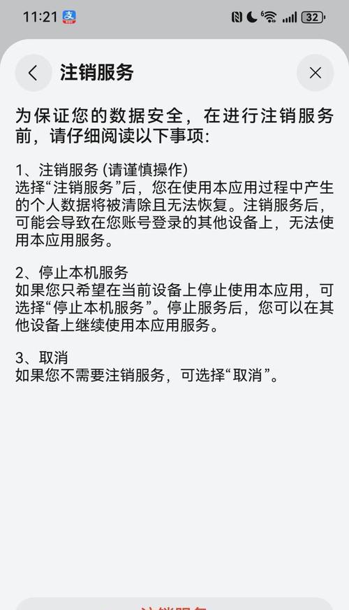 华为手机智能显示关闭方法是什么？