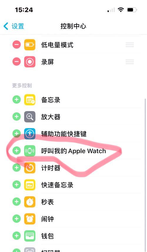 苹果手表晚上关闭提醒的设置方法是什么？如何调整通知？