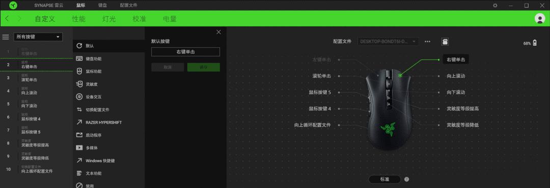 蝰蛇鼠标驱动下载安装步骤是什么？