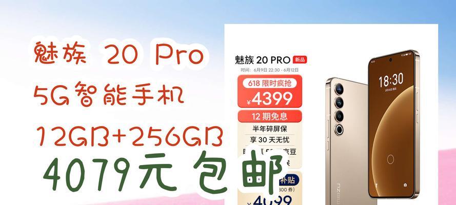 魅族20如何设置锁定5g网络？操作步骤是什么？