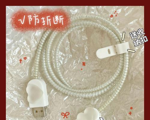 数据线保护套的质感如何评价？