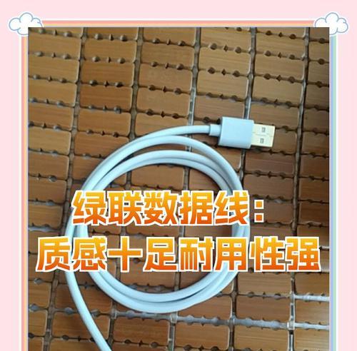 数据线保护套的质感如何评价？
