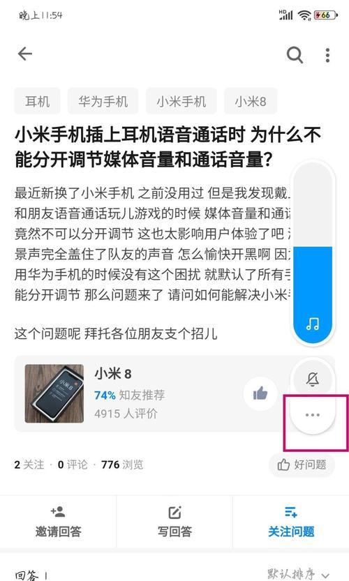 小米手机耳机流转到平板的方法有哪些？