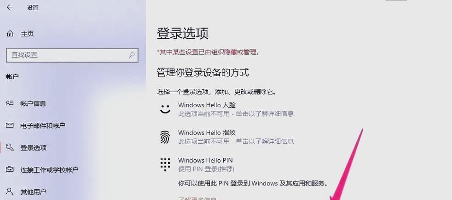 电脑系统pin码更改方法是什么？