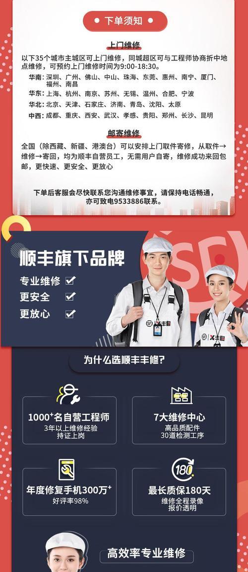 顺丰快递电池寄送有哪些限制？