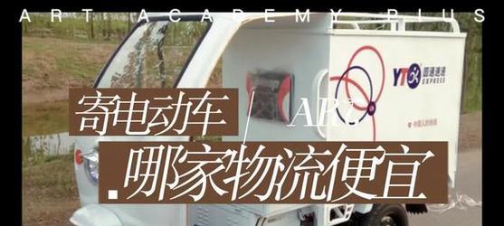 顺丰快递电池寄送有哪些限制？