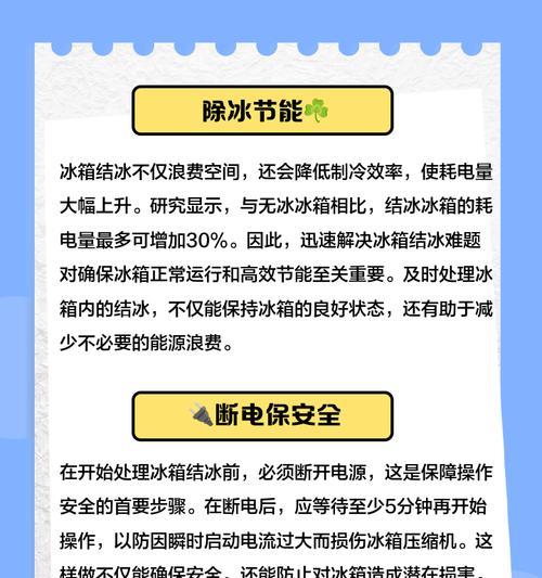 散热器结冰是什么原因？如何解决？