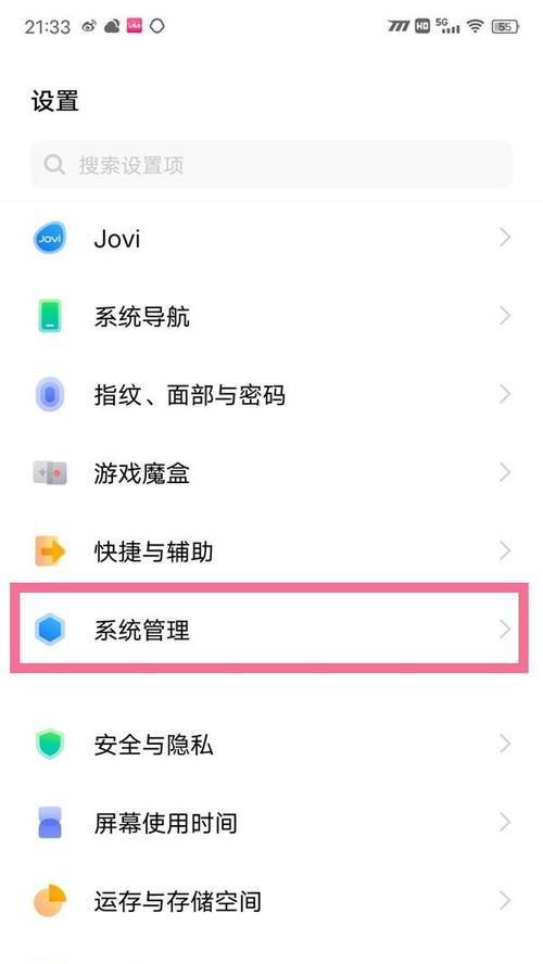 vivo手机分屏功能怎么开启？