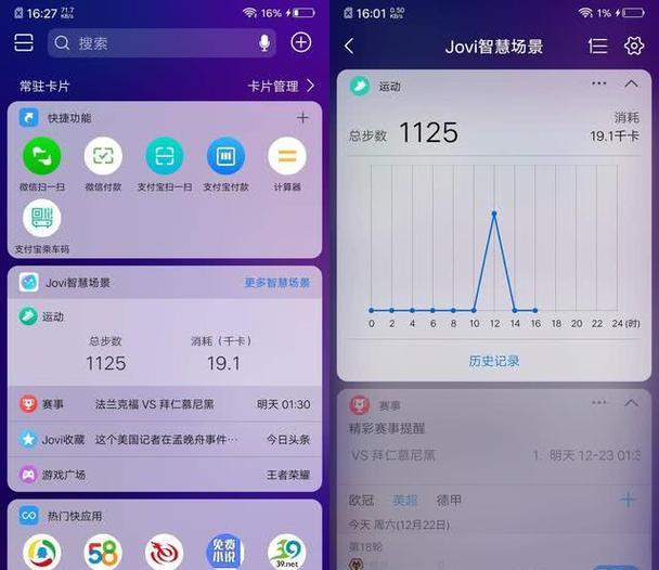 vivo手机分屏功能怎么开启？