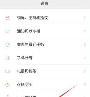 小米手机系统工具文件夹关闭方法是什么？
