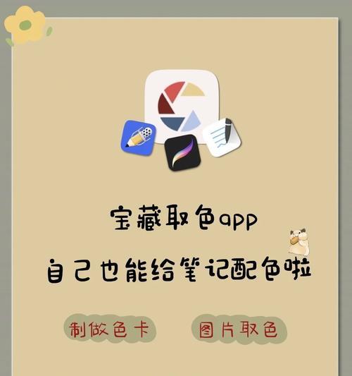 苹果手机如何使用取色功能？