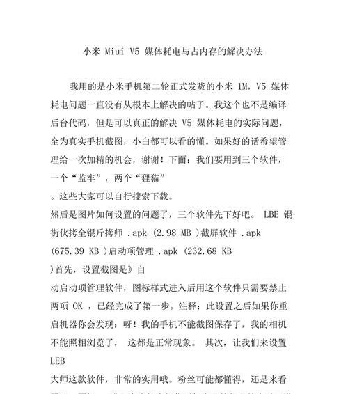 小米摄像头过曝如何调整？过曝问题的解决方法是什么？