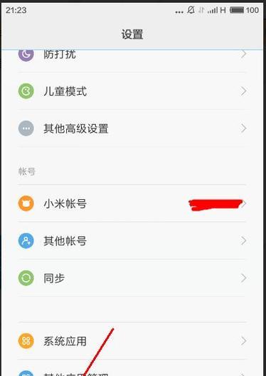 小米手机如何单独设置应用通知声音？